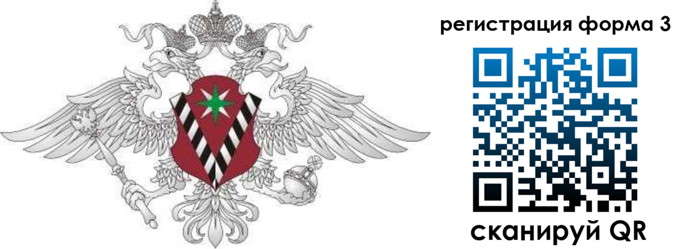 временная регистрация для школы в Мурманске