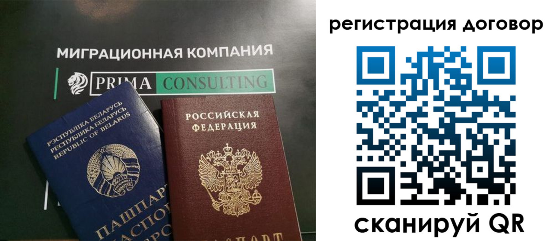 прописка штамп в Мурманске